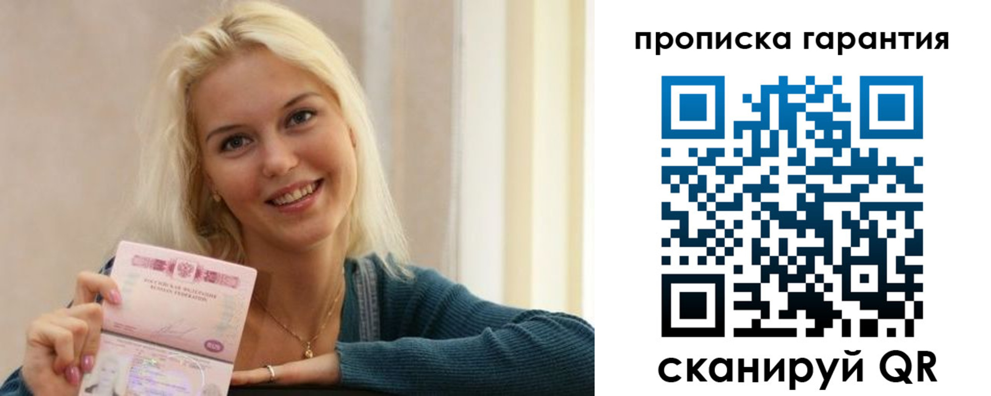 прописка для школы в Выксе