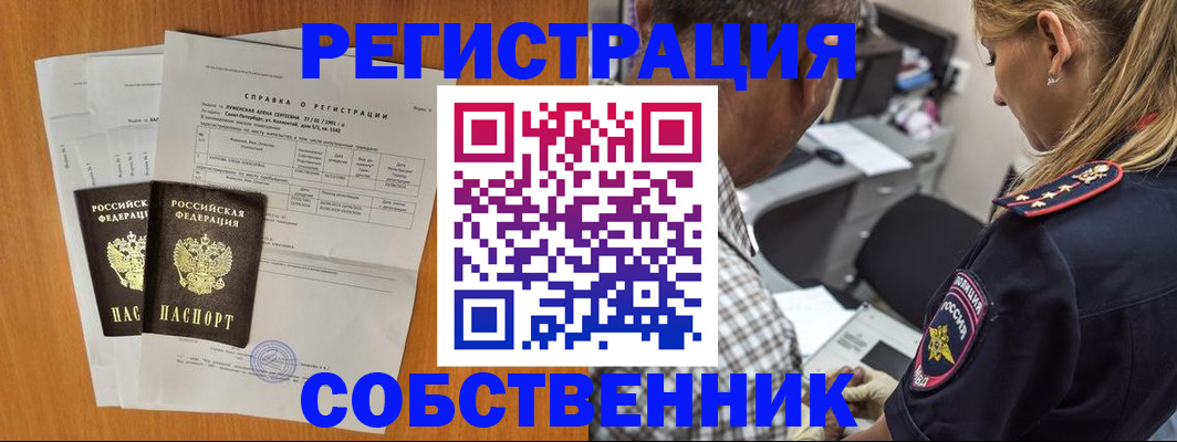 временная прописка в Выксе