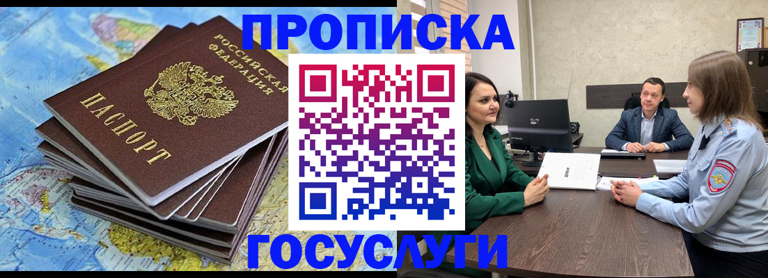 временная регистрация собственник в Выксе