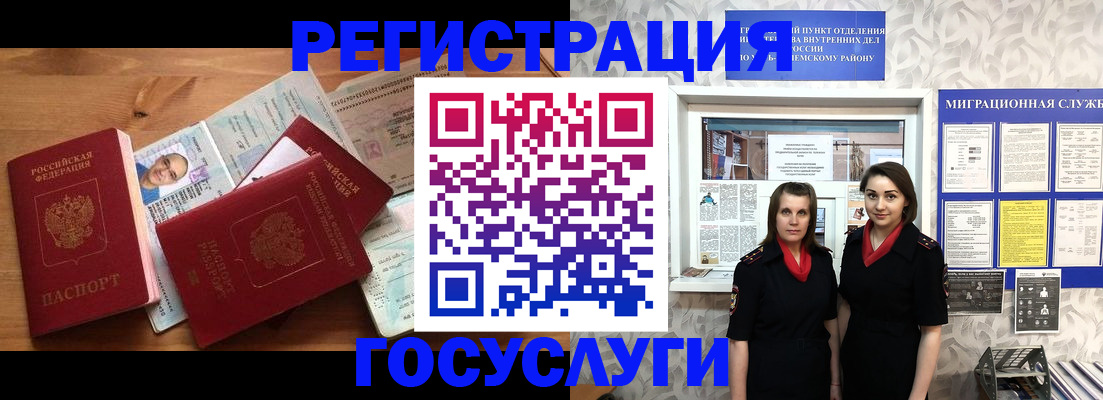 временная регистрация адрес в Выксе